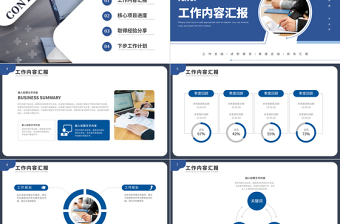 2023年中工作總結(jié)PPT藍(lán)色創(chuàng)意上半年工作總結(jié)與下半年工作計(jì)劃模板