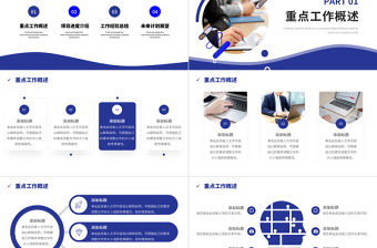 2023年中工作總結(jié)PPT藍(lán)色沉穩(wěn)上半年工作總結(jié)與下半年工作計(jì)劃模板