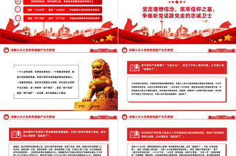 青年干部能力提升培訓(xùn)PPT紅色精美錘煉八大本領(lǐng)提高七種能力擔(dān)當(dāng)新使命開啟新征程黨課課件