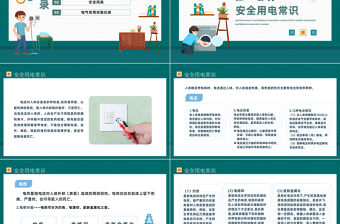 2023電力生產安全知識培訓PPT極簡風電力安全生產知識培訓課件模板下載