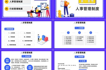 2023新員工入職培訓(xùn)PPT卡通風(fēng)企業(yè)新員工公司制度行為規(guī)范培訓(xùn)課件模板