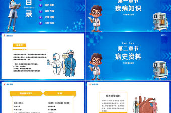 2023個案護理之腦梗死PPT簡約風醫務工作者培訓課件模板下載