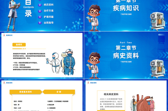 2023個(gè)案護(hù)理之腦梗死PPT簡(jiǎn)約風(fēng)醫(yī)務(wù)工作者培訓(xùn)課件模板下載