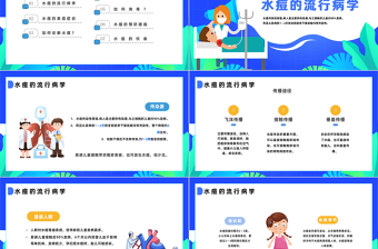 2023水痘預(yù)防知識(shí)PPT簡(jiǎn)約風(fēng)醫(yī)務(wù)工作者培訓(xùn)課件模板下載