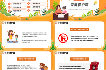 2023關(guān)愛保護(hù)未成年人PPT卡通風(fēng)關(guān)愛保護(hù)未成年人主題班會課件模板下載