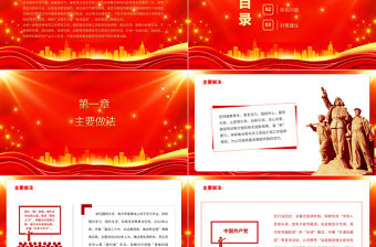 2023電網(wǎng)企業(yè)青年員工思政工作的探索與研究PPT大氣精美風(fēng)黨員干部學(xué)習(xí)教育專題黨課課件