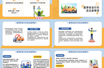2023夏季行車安全培訓(xùn)PPT卡通風(fēng)夏季交通安全行車安全培訓(xùn)課件模板下載