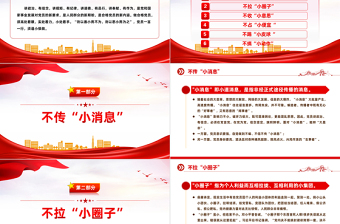 做合格黨員須著眼“小”處PPT紅色黨政風(fēng)2023年書(shū)記上黨課暨黨務(wù)工作者培訓(xùn)活動(dòng)課件