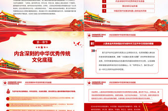 2023深刻理解構建人類命運共同體理念的內涵PPT大氣精美風黨員干部學習教育專題黨課課件