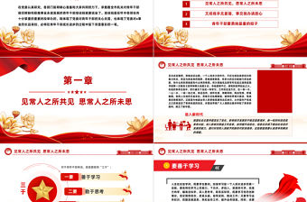 2023把擔當作為青年干部的時代標簽PPT大氣精美風黨員干部學習教育專題黨課課件模板