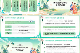 2023七夕英文PPT中國風七夕英文節日介紹課件模板下載