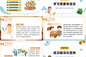 2023開學季PPT卡通插畫風開學季新學期新計劃主題班會課件模板下載