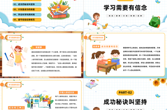 2023開學(xué)季PPT卡通插畫風(fēng)開學(xué)季新學(xué)期新計(jì)劃主題班會(huì)課件模板下載