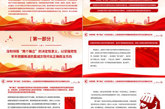 2023以防震減災現代化服務保障中國式現代化PPT深入開展學習貫徹習近平新時代中國特色社會主義思想主題教育專題黨課課件