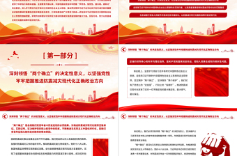 2023以防震減災(zāi)現(xiàn)代化服務(wù)保障中國(guó)式現(xiàn)代化PPT深入開展學(xué)習(xí)貫徹習(xí)近平新時(shí)代中國(guó)特色社會(huì)主義思想主題教育專題黨課課件