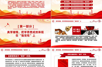 2023年主題教育階段總結PPT大氣簡潔深研真改真抓實干推動主題教育工作走在前列當好標桿課件