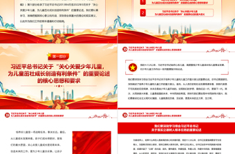2023堅守為黨育人、為國育才的初心使命PPT大氣精美風(fēng)黨員干部學(xué)習(xí)教育專題黨課課件