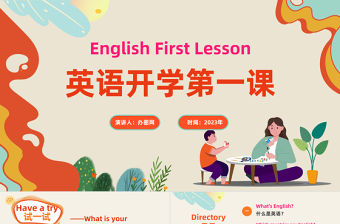 2023英語開學第一課PPT卡通風小學生英語開學第一課主題班會課件模板下載