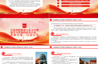 2023做黨的創(chuàng)新理論的堅定信仰者和忠實實踐者PPT深入開展學習貫徹習近平新時代中國特色社會主義思想主題教育專題黨課課件
