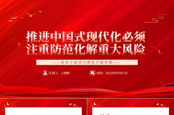 2025國防大學(xué)徐焰ppt