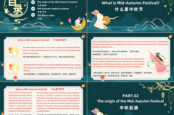 2023中秋節(jié)英文介紹PPT中國風(fēng)情滿中秋花好月圓中秋節(jié)主題班會課件模板下載