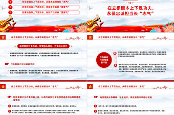 2023紀檢監察教育整頓PPT中國風黨員干部廉政教育專題黨課課件模板下載