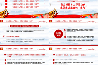 2023紀(jì)檢監(jiān)察教育整頓PPT中國風(fēng)黨員干部廉政教育專題黨課課件模板下載