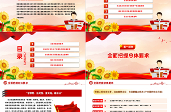2023年第二批主題教育方案PPT鄉(xiāng)鎮(zhèn)學(xué)習(xí)貫徹習(xí)近平新時(shí)代中國(guó)特色社會(huì)主義思想主題教育課件