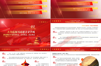 2023以更高標(biāo)準(zhǔn)更嚴(yán)要求更實舉措帶頭扎實開展主題教育PPT黨政風(fēng)各省區(qū)市和副省級城市黨委組織部開展主題教育綜述專題黨課課件