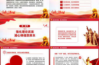 求實效走在前作表率PPT紅色實用著力推動主題教育走深走實階段性工作總結模板