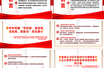 2023年主題教育第一批總結(jié)暨第二批部署會PPT某市學(xué)習(xí)貫徹主題教育第二批動員部署會課件