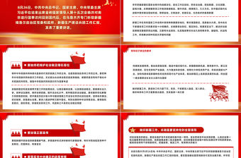 牢牢把握新疆在國家全局中的戰略定位在中國式現代化進程中更好建設美麗新疆PPT總書記考察重要講話系列黨課課件