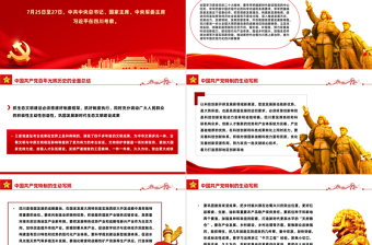 推動(dòng)新時(shí)代治蜀興川再上新臺(tái)階奮力譜寫中國(guó)式現(xiàn)代化四川新篇章PPT總書記考察重要講話系列黨課課件