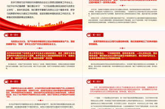 大力弘揚(yáng)理論聯(lián)系實(shí)際的馬克思主義學(xué)風(fēng)PPT黨課課件