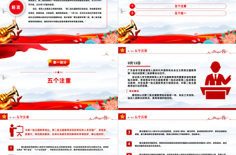 2023第二批主題教育如何組織開展PPT紅色黨政風(fēng)學(xué)習(xí)貫徹新時(shí)代中國(guó)特色社會(huì)主義思想主題教育工作專題黨課課件模板下載