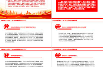 分類指導務實推進第二批主題教育各項重點任務PPT2023年認真貫徹落實第二批主題教育主題課件