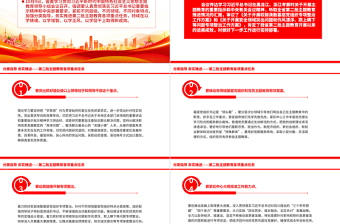 分類指導(dǎo)務(wù)實(shí)推進(jìn)第二批主題教育各項(xiàng)重點(diǎn)任務(wù)PPT2023年認(rèn)真貫徹落實(shí)第二批主題教育主題課件