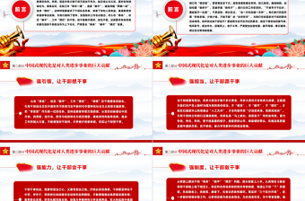 莫當(dāng)躺平式干部PPT對心態(tài)佛系狀態(tài)躺平工作擺爛干部絕不放任不管黨員干部教育課件