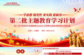 最新最全！学习强国《挑战答题》题库及答案，更新中......PPT