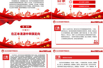 2023中國特色社會主義文化建設規律性認識ppt大氣精美風學習習近平新時代文化思想黨員干部學習教育專題黨課課件