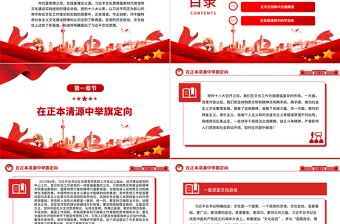 2023中國(guó)特色社會(huì)主義文化建設(shè)規(guī)律性認(rèn)識(shí)ppt大氣精美風(fēng)學(xué)習(xí)習(xí)近平新時(shí)代文化思想黨員干部學(xué)習(xí)教育專題黨課課件