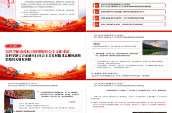 2023中國式現(xiàn)代化體現(xiàn)科學(xué)社會(huì)主義的先進(jìn)本質(zhì)PPT大氣精美風(fēng)黨員干部學(xué)習(xí)教育專題黨課課件