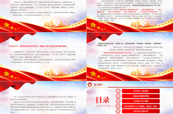 2023把中國式現(xiàn)代化的美好圖景一步步變?yōu)楝F(xiàn)實PPT黨建風(fēng)深入學(xué)習(xí)貫徹習(xí)近平新時代中國特色社會主義思想主題教育專題黨課課件