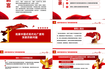 2023把開展主題教育與解決實際問題緊密聯(lián)系起來PPT黨建風深入開展學習新時代中國特色社會主義思想主題教育課件模板下載