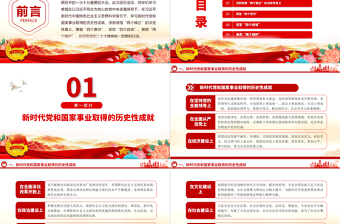 堅(jiān)強(qiáng)核心主題團(tuán)課PPT黨建風(fēng)團(tuán)員和青年主題教育4+1專題理論學(xué)習(xí)團(tuán)課下載