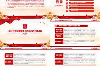 2023堅強核心主題教育專題團課PPT創意簡約團員和青年主題教育專題團課課件模板