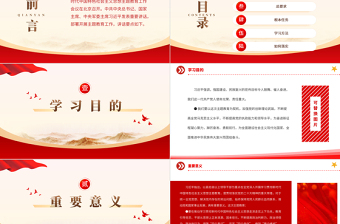 習(xí)近平在主題教育工作會議上的講話要點黨課PPT創(chuàng)意黨政風(fēng)2023年學(xué)習(xí)貫徹習(xí)近平新時代中國特色社會主義思想主題教育專題課件模板
