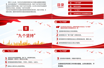 習近平文化思想知識要點PPT大氣精美新時代文化建設的新思想新觀點新論斷專題黨課