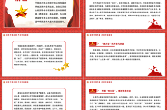 點(diǎn)贊“她風(fēng)采”致敬“她力量”PPT紅色精美中國婦女第十三次全國代表大會(huì)專題課件下載