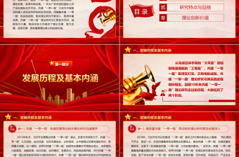 2023開創(chuàng)國際交往的新理念新范式ppt大氣黨政風(fēng)共建“一帶一路”理論研究的特點和價值基層黨組織黨員學(xué)習(xí)培訓(xùn)專題黨課課件